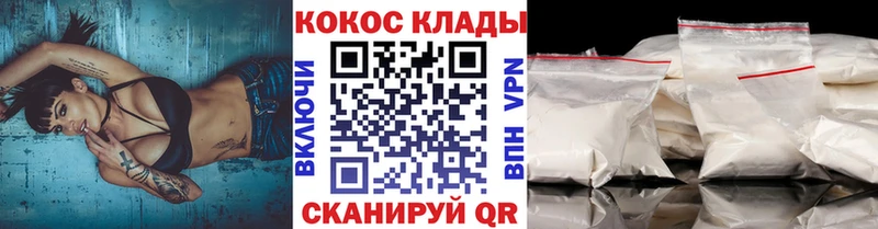 Купить где  Белозерск  Cocaine 99% 