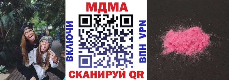 МДМА crystal  Купить закладки  Белозерск 