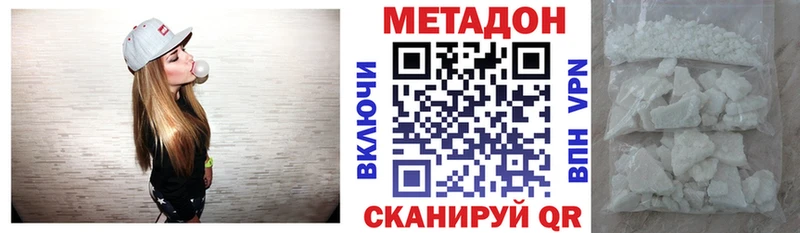 Метадон кристалл  Купить где  Белозерск 